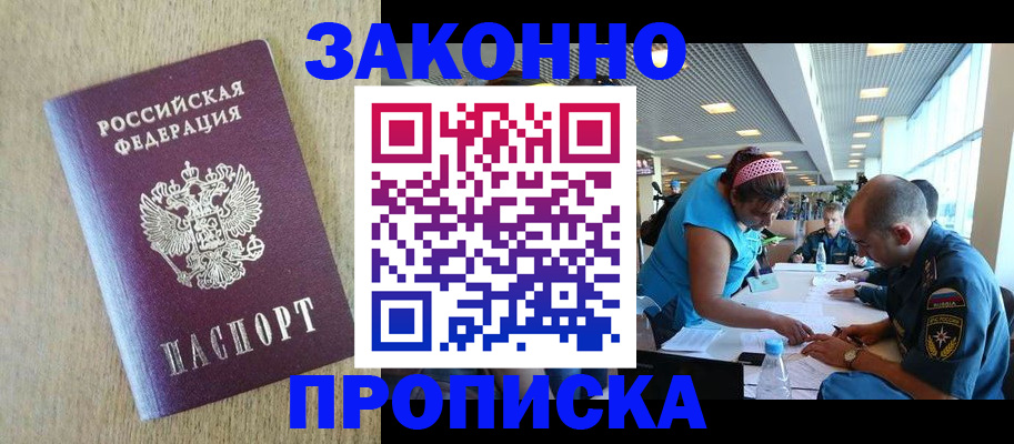 временная регистрация недорого в Усть-Илимске